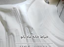 دوخت لباس عروس اصفهان