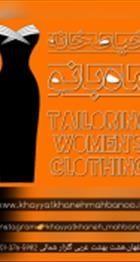 دوخت مانتو باییزه و بالتو