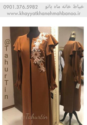 همکاری ما با برند طهور طین